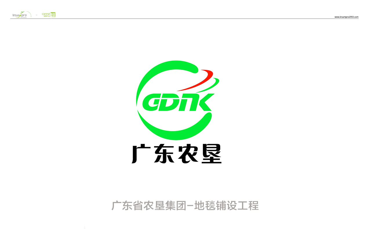 a013農(nóng)墾集團0000.png