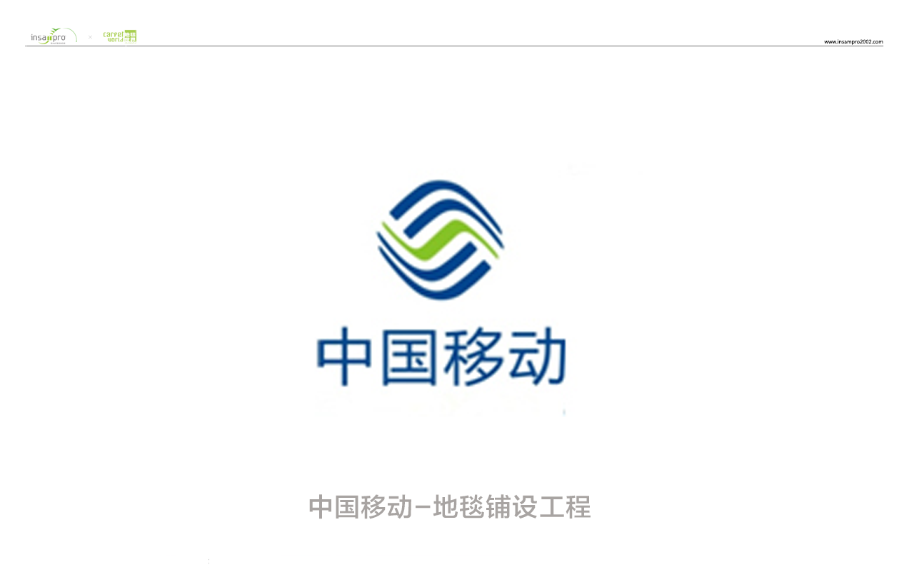 a001中國移動(dòng)000.png