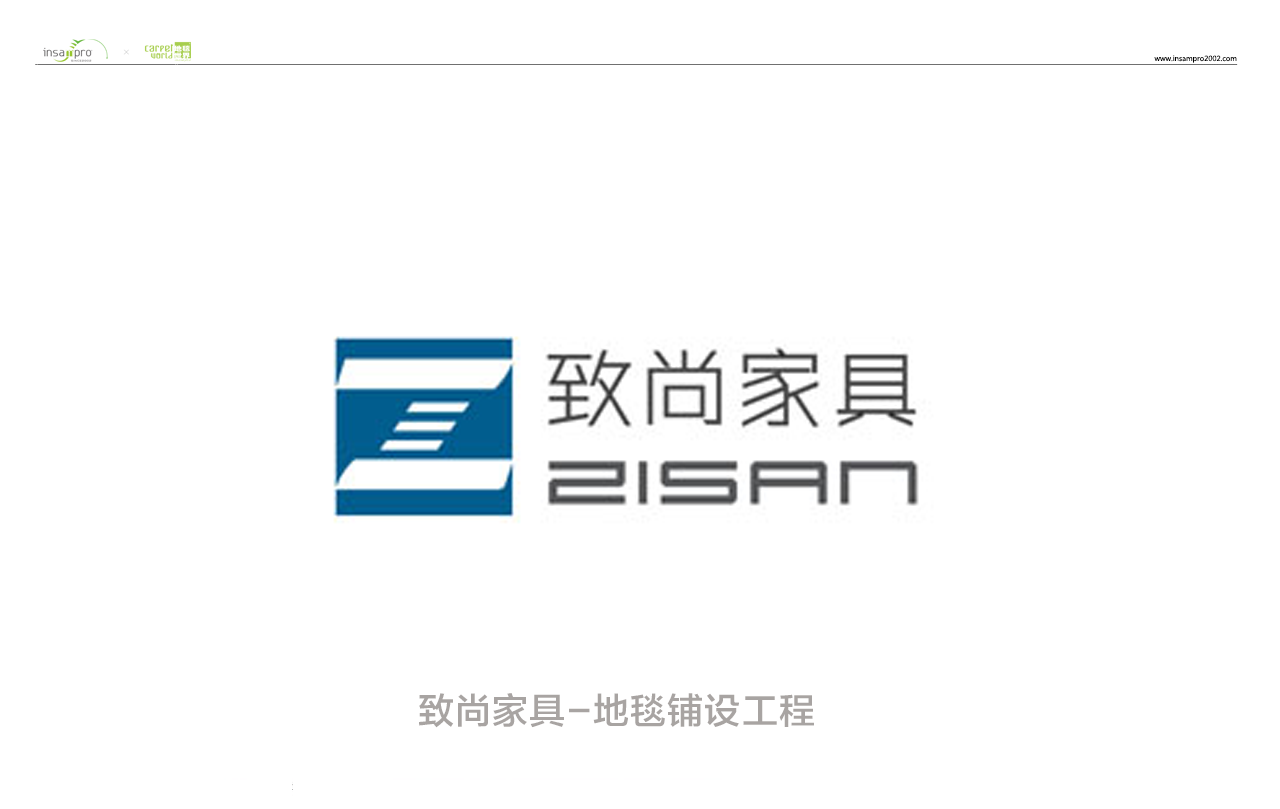 a010致尚家具000000000.png