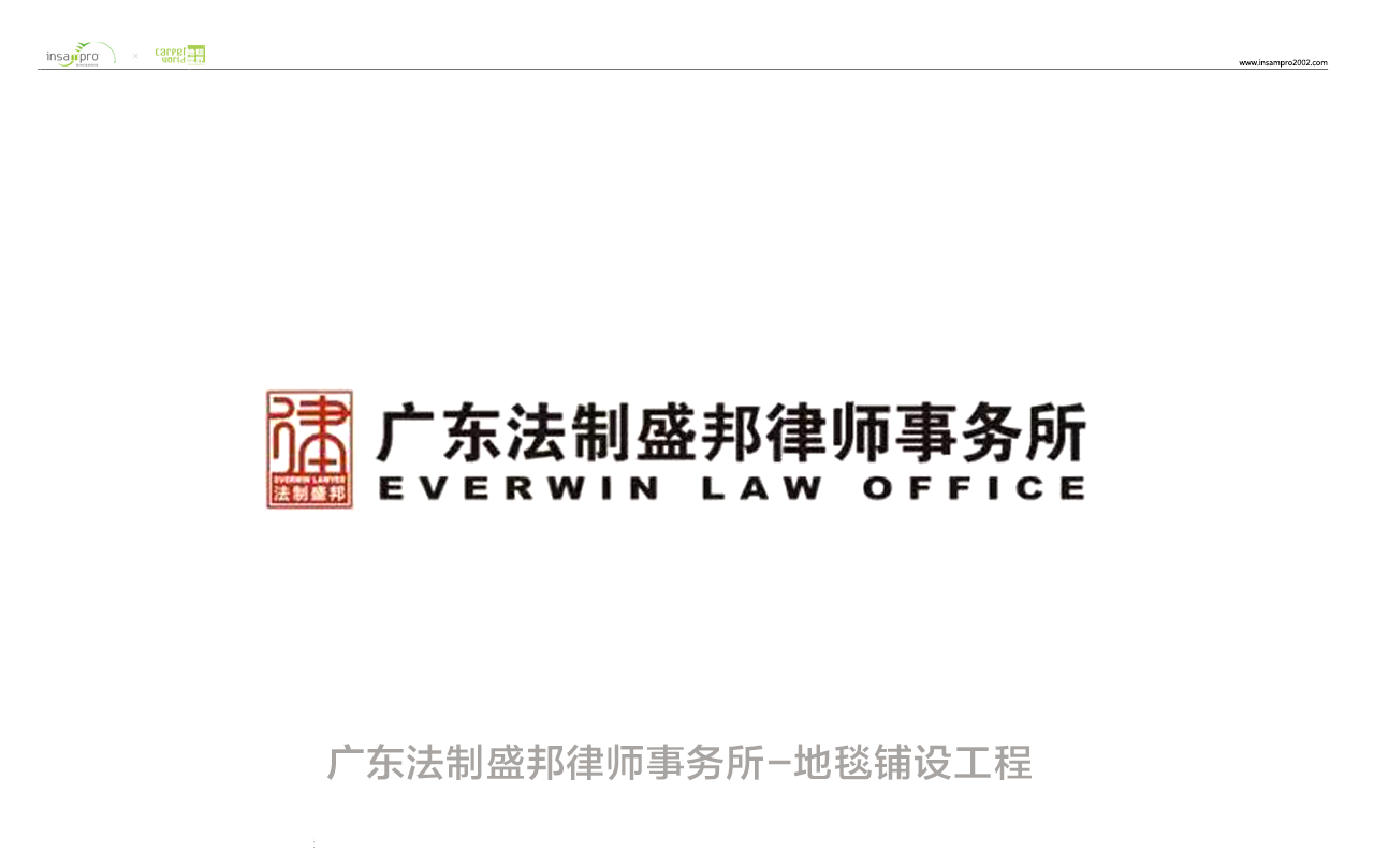 a014廣東法制盛邦律師000.png