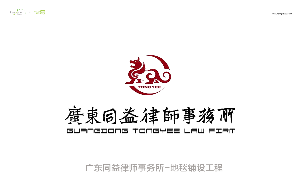 a006同益律師000.png