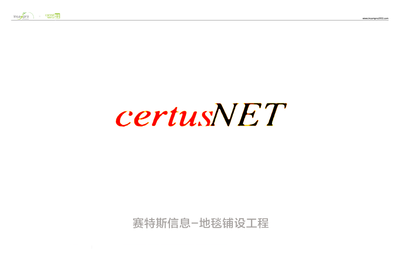 x000賽特斯信息000.png